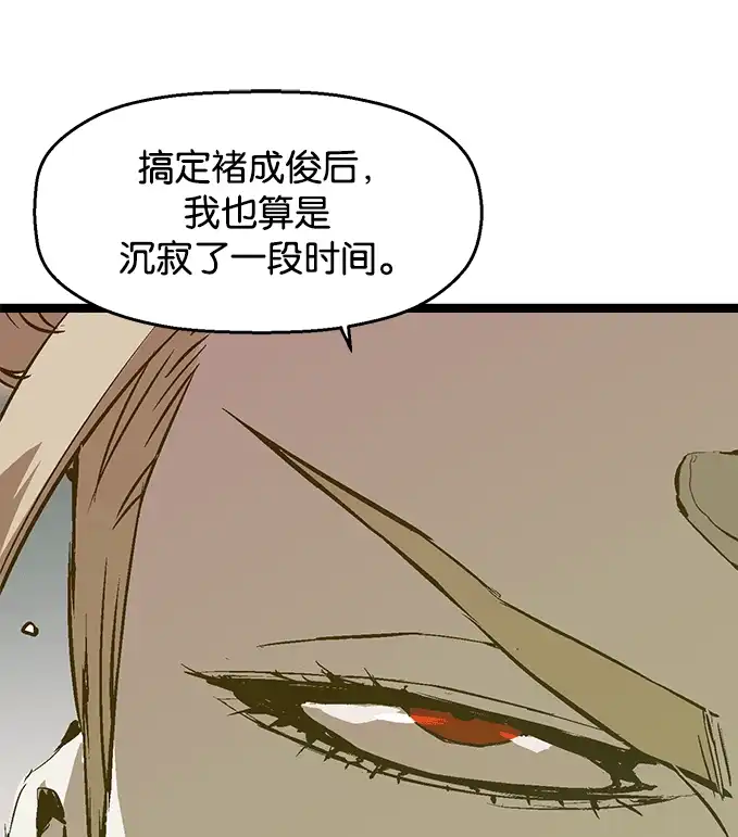 英雄联萌（弱小英雄） 第39话 第93页