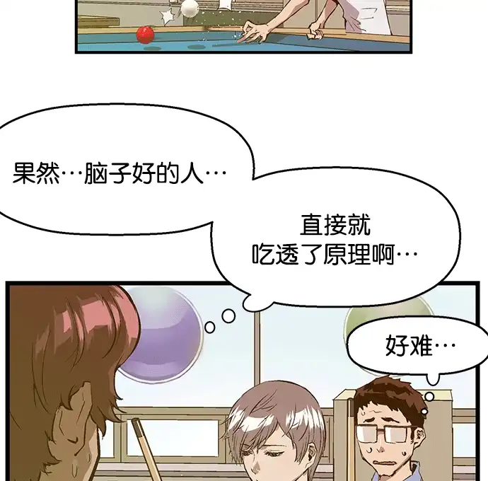 英雄联萌（弱小英雄） 第39话 第19页