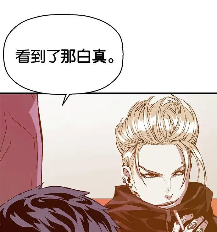 英雄联萌（弱小英雄） 第39话 第30页
