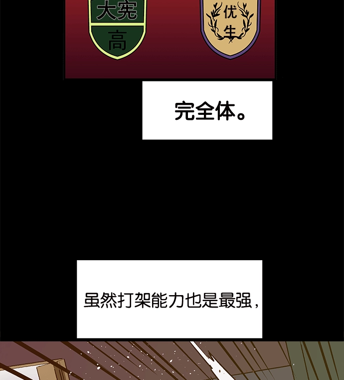 英雄联萌（弱小英雄） 第39话 第155页