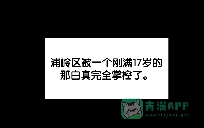 英雄联萌（弱小英雄） 第39话 第161页