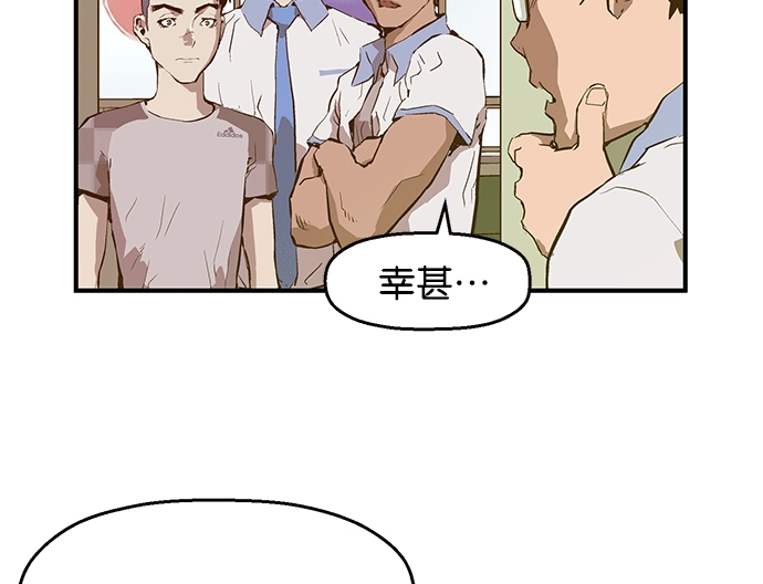英雄联萌（弱小英雄） 第39话 第47页