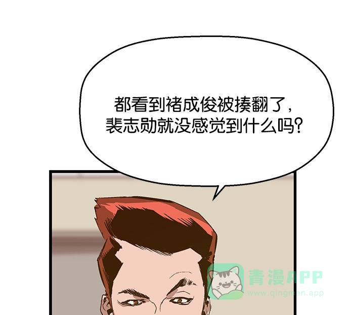 英雄联萌（弱小英雄） 第39话 第91页