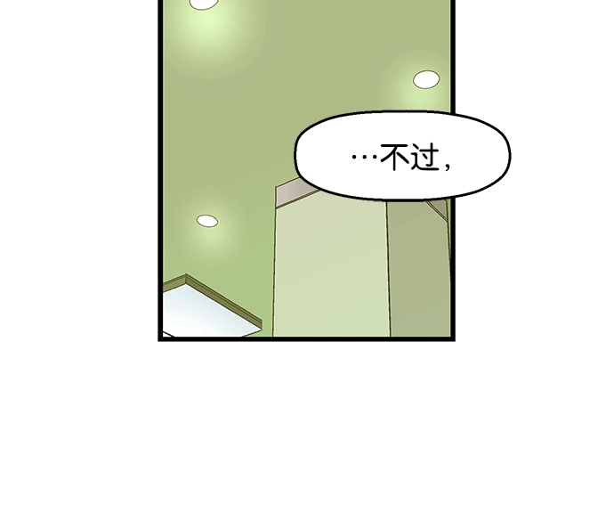 英雄联萌（弱小英雄） 第39话 第43页