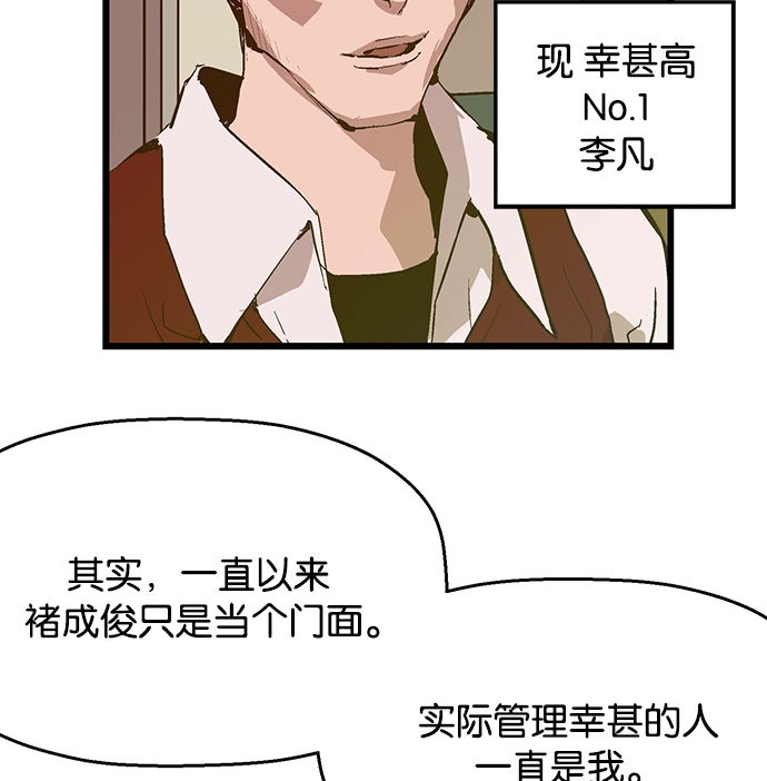 英雄联萌（弱小英雄） 第39话 第74页