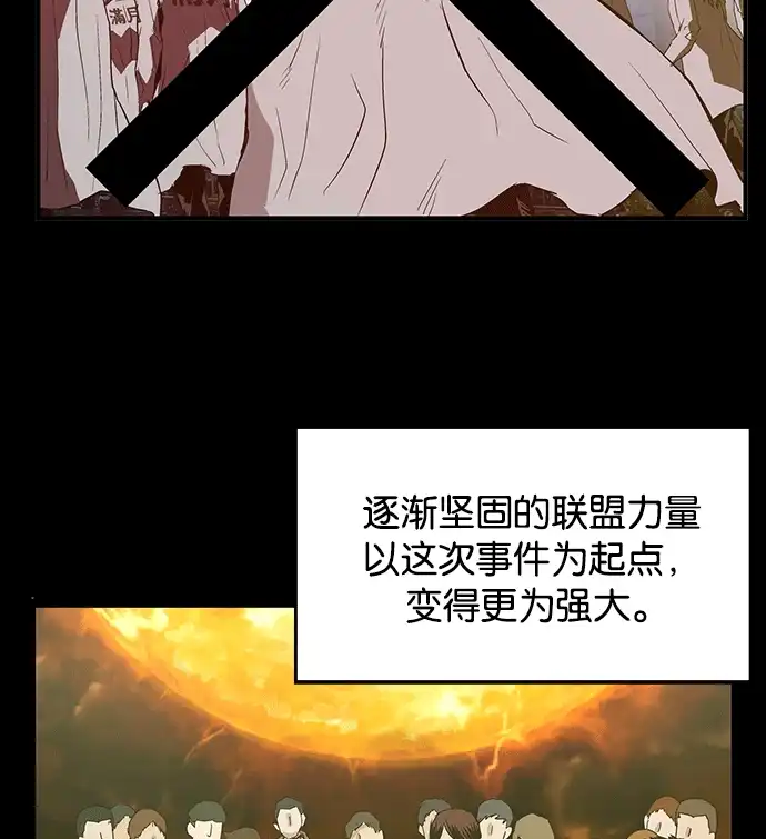 英雄联萌（弱小英雄） 第39话 第152页