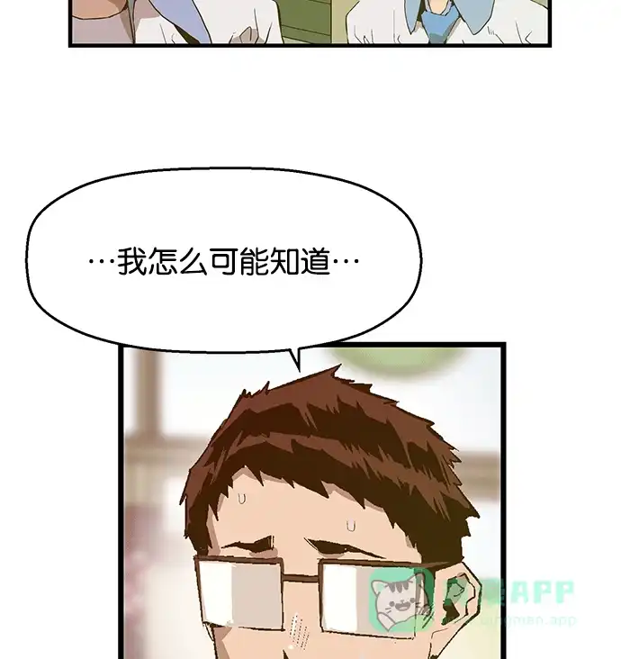 英雄联萌（弱小英雄） 第39话 第41页