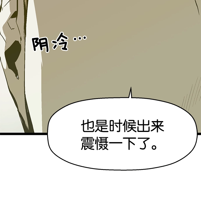 英雄联萌（弱小英雄） 第39话 第94页