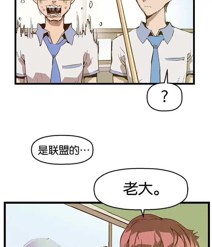 英雄联萌（弱小英雄） 第39话 第34页