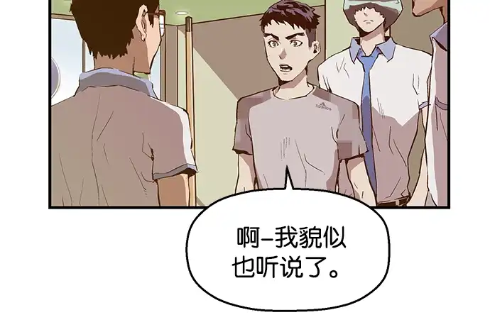 英雄联萌（弱小英雄） 第39话 第50页