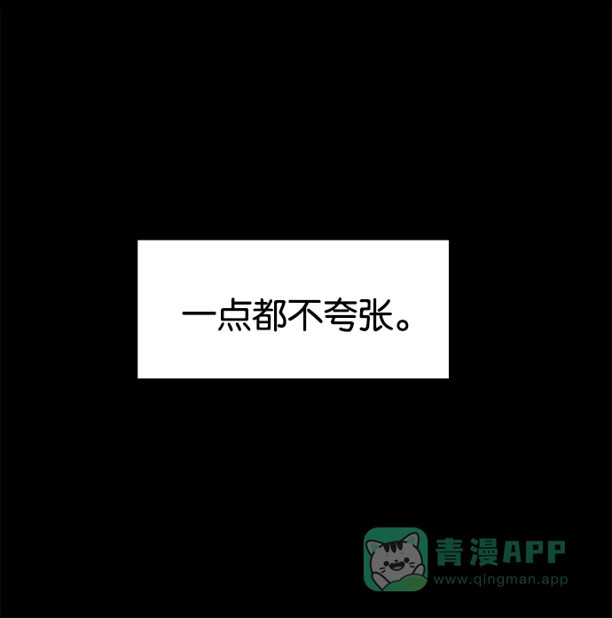 英雄联萌（弱小英雄） 第39话 第106页