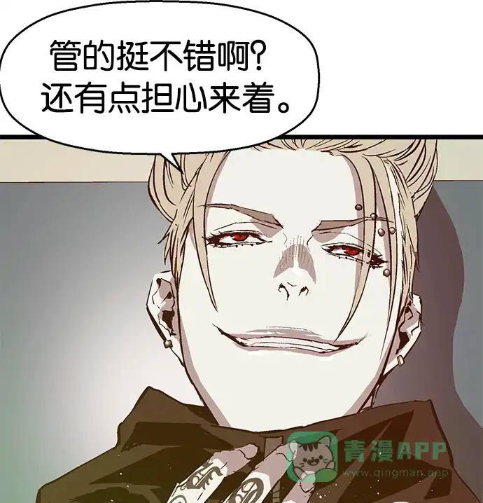 英雄联萌（弱小英雄） 第39话 第71页