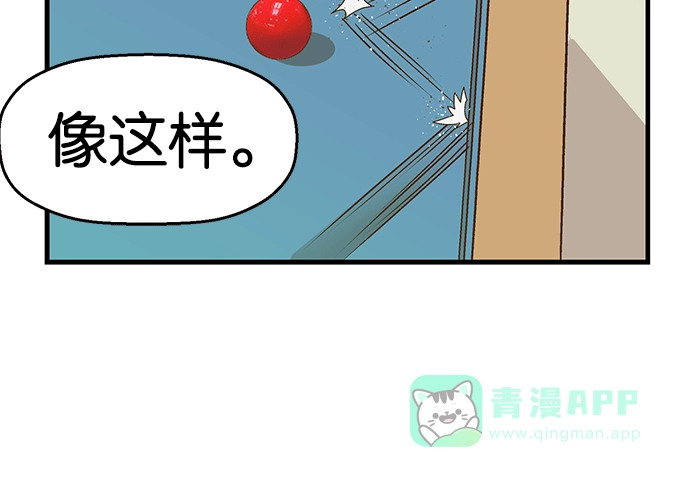 英雄联萌（弱小英雄） 第39话 第16页