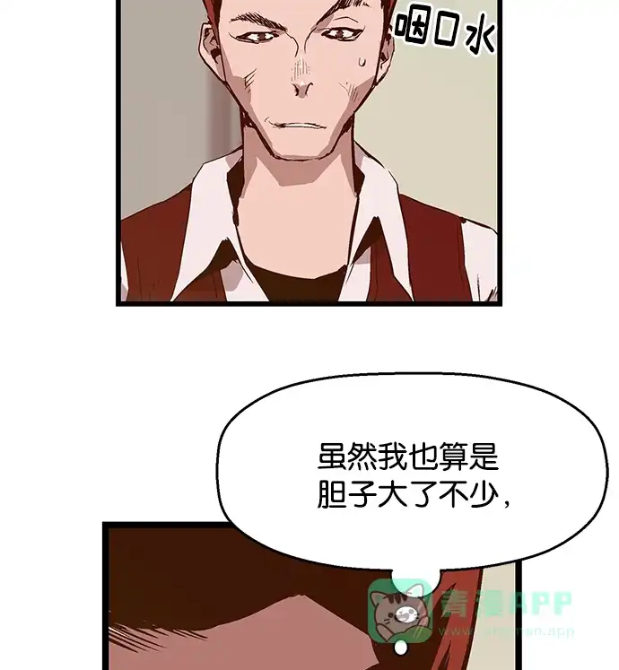 英雄联萌（弱小英雄） 第39话 第96页