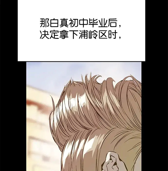 英雄联萌（弱小英雄） 第39话 第130页