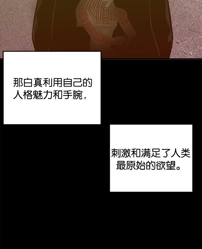 英雄联萌（弱小英雄） 第39话 第118页