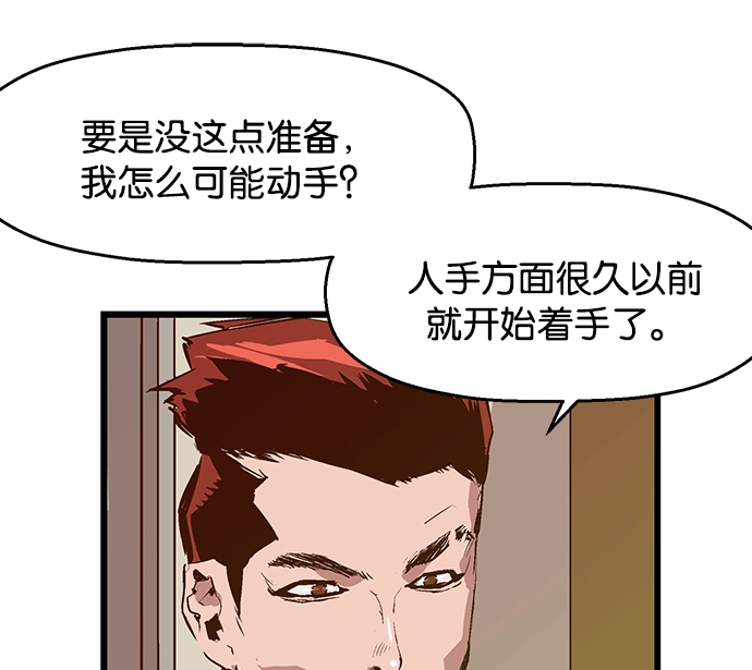 英雄联萌（弱小英雄） 第39话 第73页