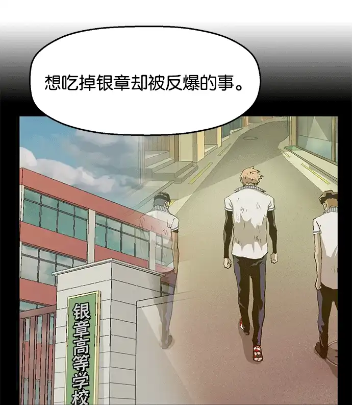 英雄联萌（弱小英雄） 第39话 第87页