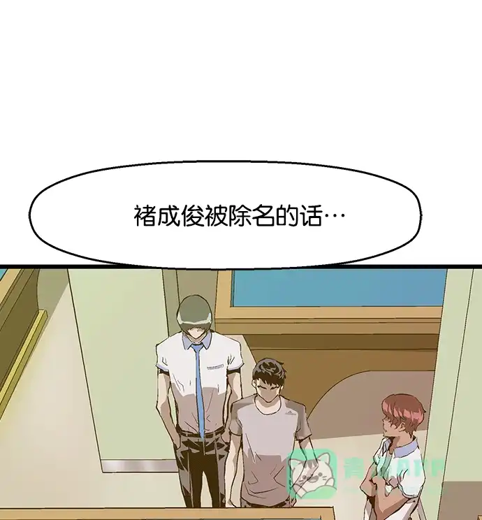 英雄联萌（弱小英雄） 第39话 第51页