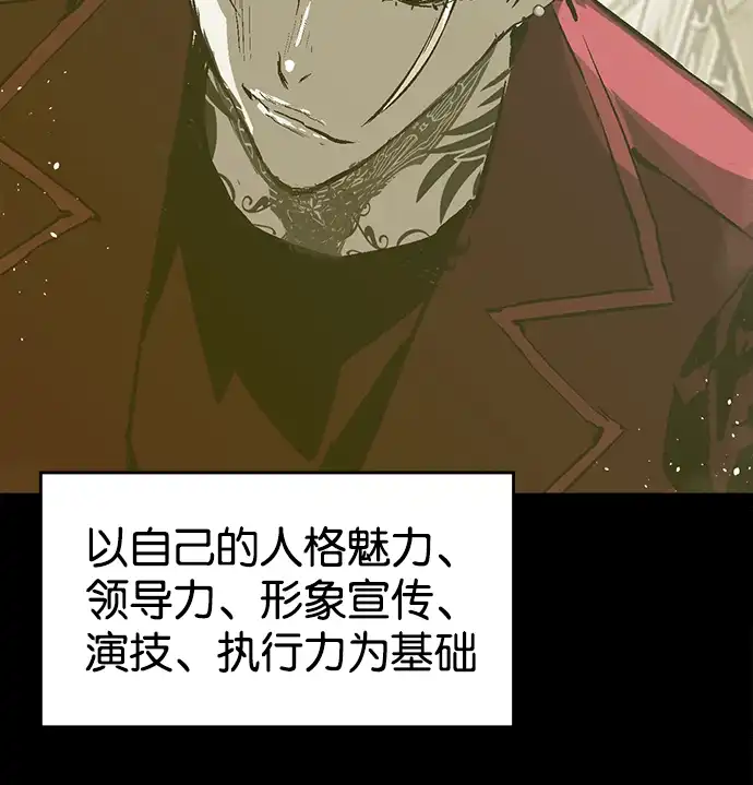 英雄联萌（弱小英雄） 第39话 第108页