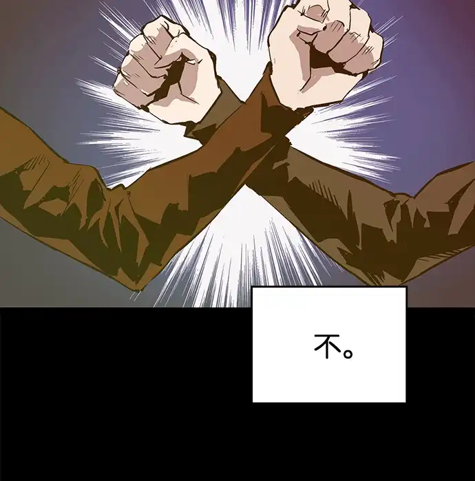 英雄联萌（弱小英雄） 第39话 第115页