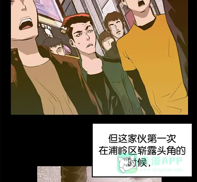 英雄联萌（弱小英雄） 第39话 第101页