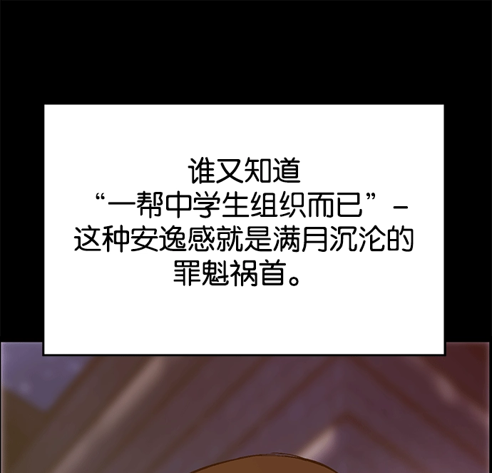 英雄联萌（弱小英雄） 第39话 第127页