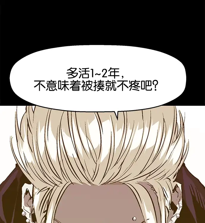 英雄联萌（弱小英雄） 第39话 第138页