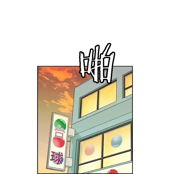 英雄联萌（弱小英雄） 第39话 第2页