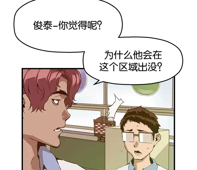 英雄联萌（弱小英雄） 第39话 第40页