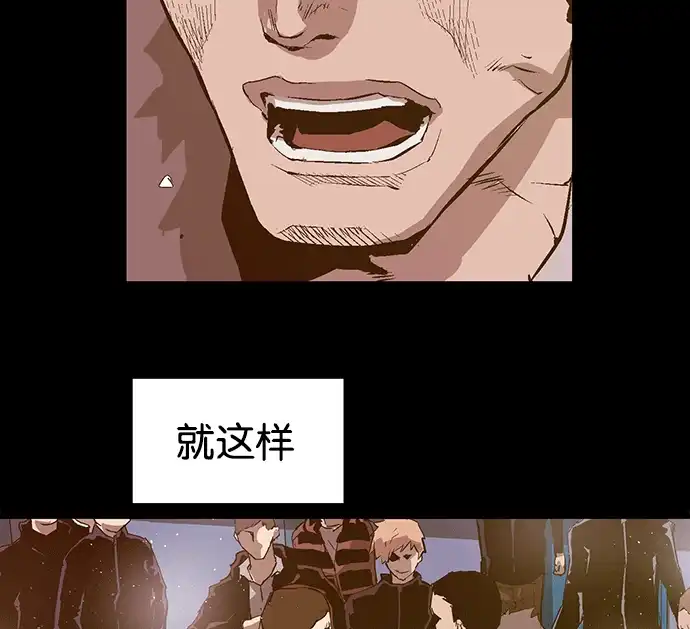 英雄联萌（弱小英雄） 第39话 第148页