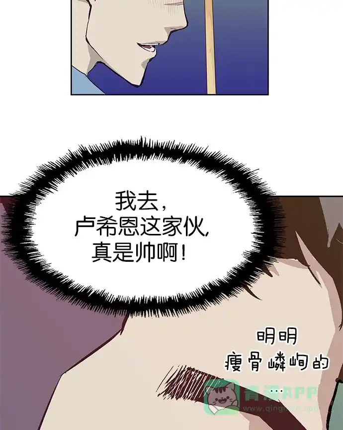 英雄联萌（弱小英雄） 第4话 第129页