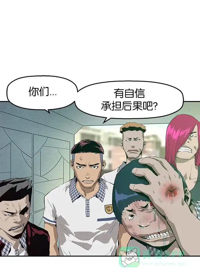 英雄联萌（弱小英雄） 第4话 第163页