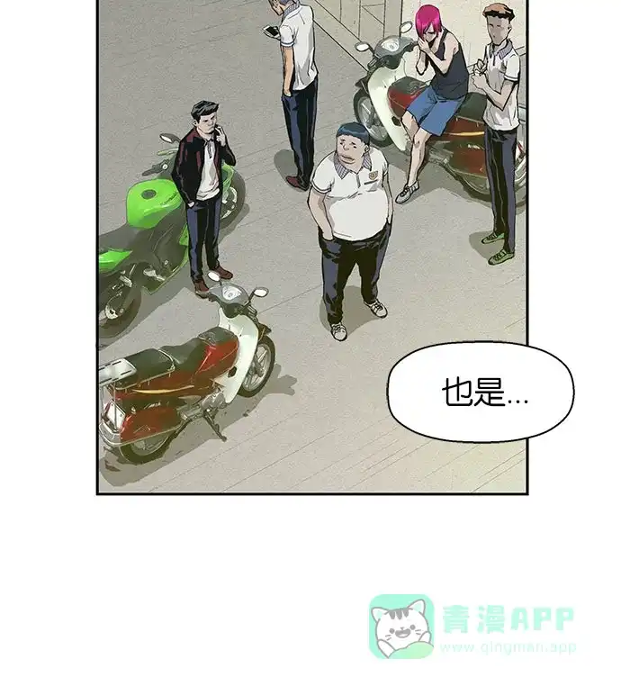 英雄联萌（弱小英雄） 第4话 第44页