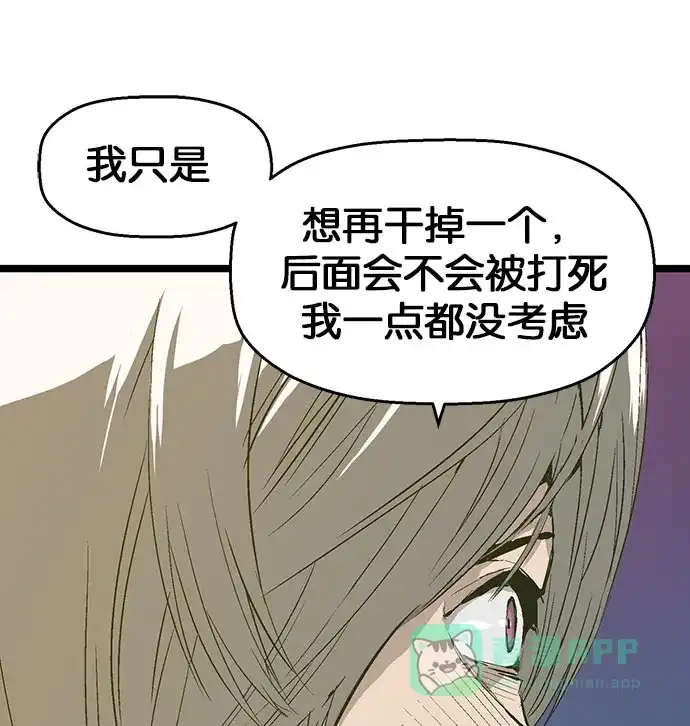 英雄联萌（弱小英雄） 第4话 第160页