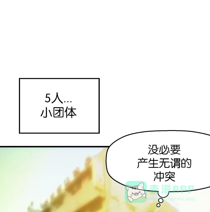 英雄联萌（弱小英雄） 第4话 第69页