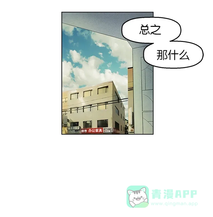 英雄联萌（弱小英雄） 第4话 第174页