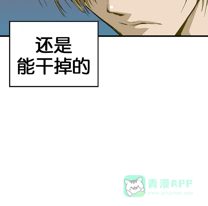 英雄联萌（弱小英雄） 第4话 第94页