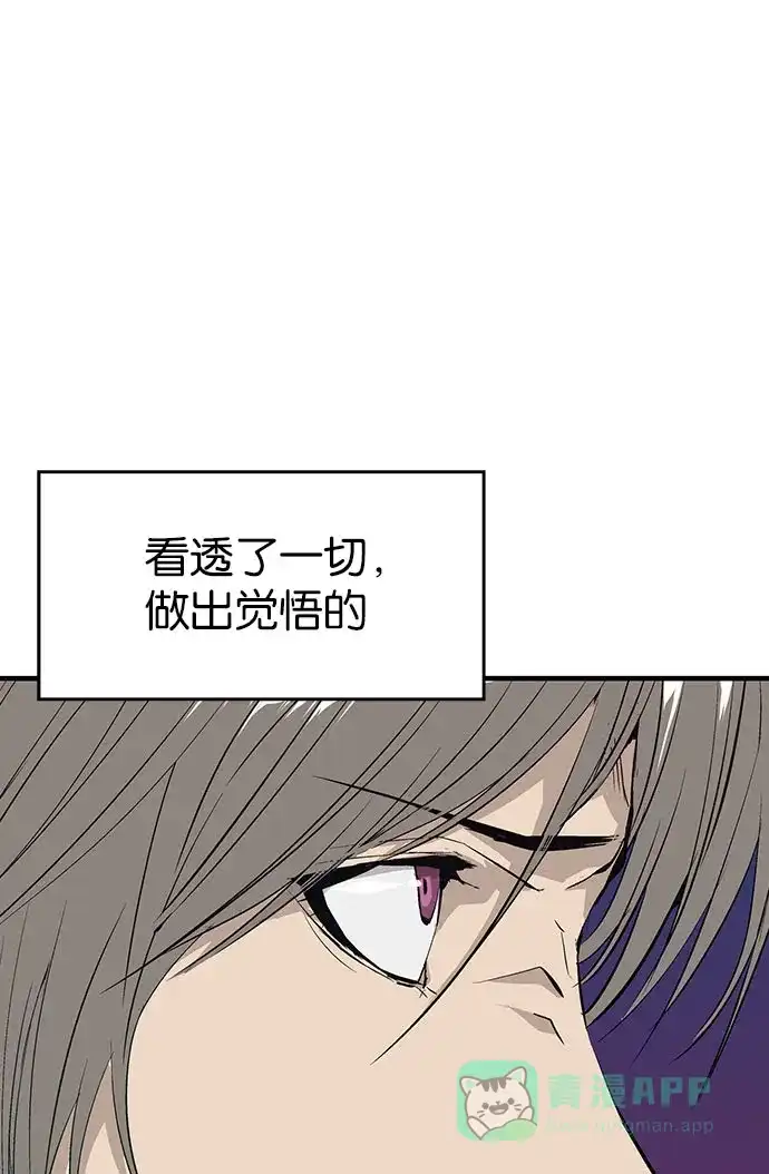 英雄联萌（弱小英雄） 第4话 第17页