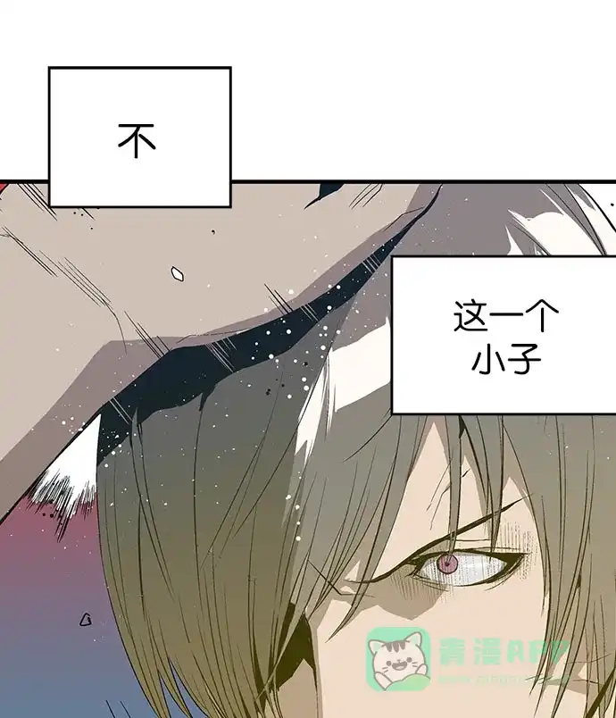 英雄联萌（弱小英雄） 第4话 第93页
