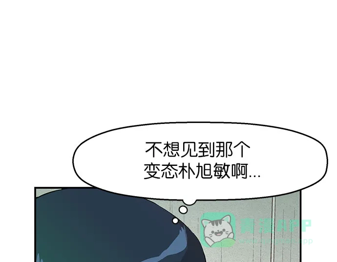 英雄联萌（弱小英雄） 第4话 第71页