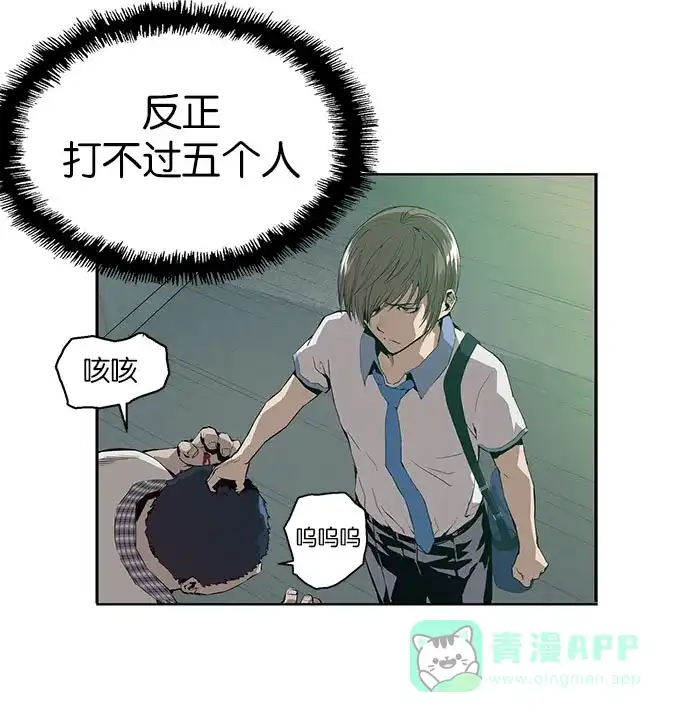 英雄联萌（弱小英雄） 第4话 第136页