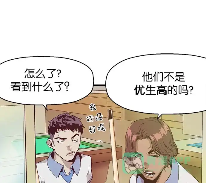 英雄联萌（弱小英雄） 第4话 第118页