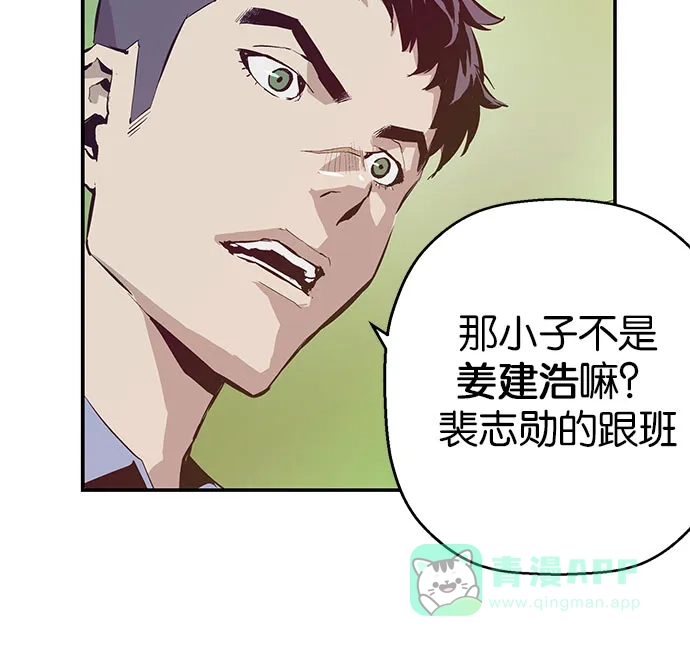 英雄联萌（弱小英雄） 第4话 第121页