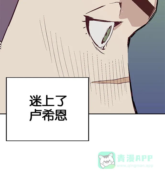 英雄联萌（弱小英雄） 第4话 第130页