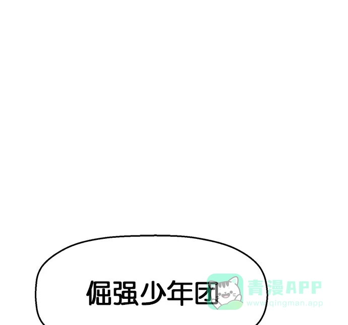 英雄联萌（弱小英雄） 第4话 第177页