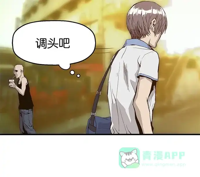 英雄联萌（弱小英雄） 第4话 第70页