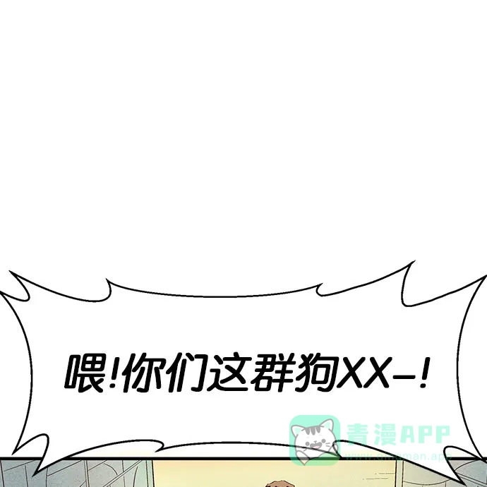 英雄联萌（弱小英雄） 第4话 第164页