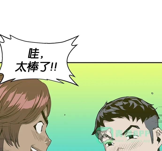 英雄联萌（弱小英雄） 第4话 第33页