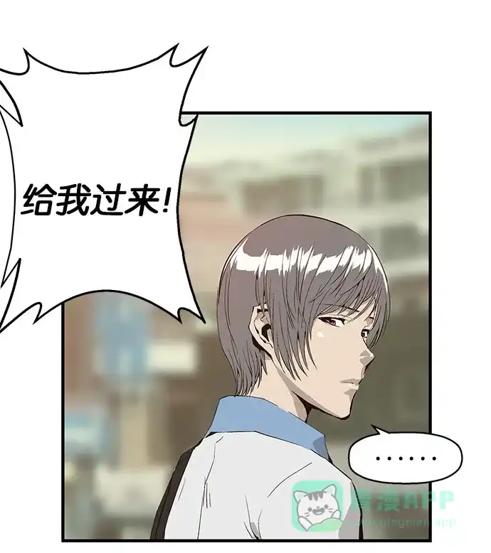 英雄联萌（弱小英雄） 第4话 第76页